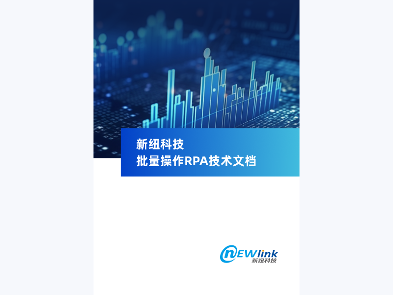 RPA批量下载银行流水/电子对账单辅助机器人